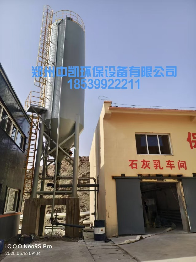 硬核實力！100m3石灰投加裝置在內蒙古項目順利投產！